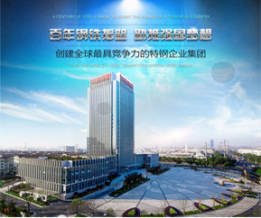 興澄鋼廠(chǎng)外墻清洗