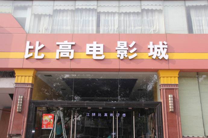 工廠、商務(wù)大樓、工業(yè)園區(qū)、私人企業(yè)、電影院、銀行、政府機關(guān)、學(xué)校、酒店娛樂場所等清潔外包服務(wù)