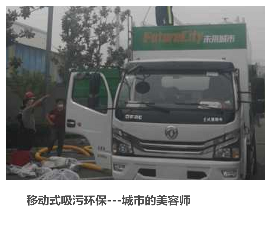 江陰化糞池清理 江陰掏糞池清理 江陰化糞池清理多少錢